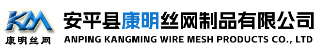 安平不銹鋼席型網(wǎng)|安平縣康明絲網(wǎng)制品有限公司
